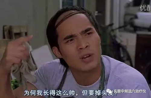 頭頂脫發(fā)是血虛，兩鬢脫發(fā)是肝膽火旺......4種脫發(fā)，針灸皆可調！